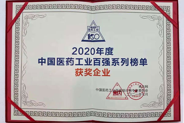 ��˼�� �й�ҽҩ��ȫ��ҵ������� �й�ҽҩ��ҵ��ǿ