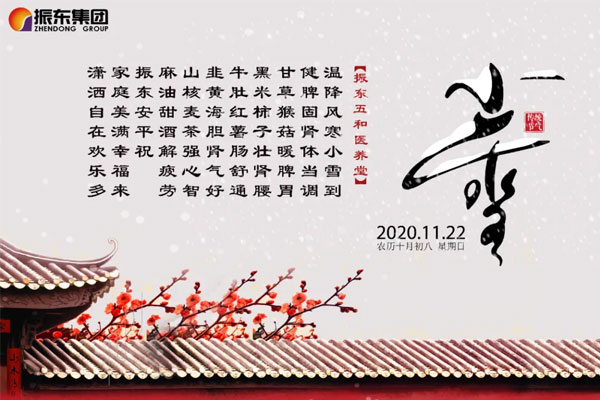 ±ØÓ®ÑÇÖÞÎåºÍÒ½ÑøÌÃÑøÉúÊ«£¨Ó×Ñ©£© ±ØÓ®ÑÇÖÞÎåºÍÒ½ÑøÌÃÑøÉúÊ«£¨Ó×Ñ©£©