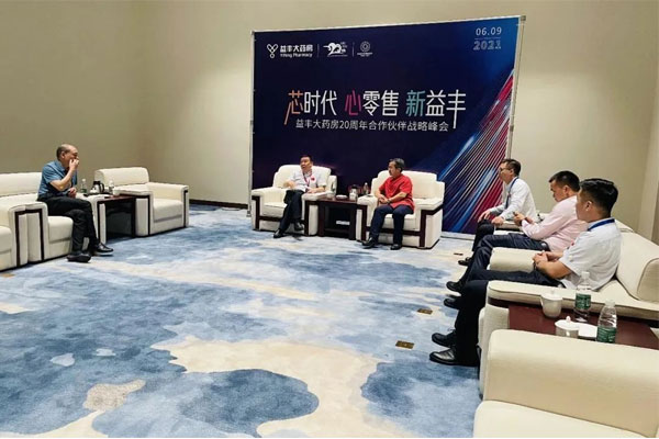 世界医药零售业大会 星辰会 必赢亚洲 世界医药零售业大会 星辰会 必赢亚洲