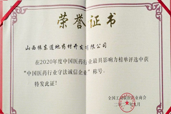 ��Ӯ����·��ҩ���ٻ��й�ҽҩ��ҵ�ط�������ҵ