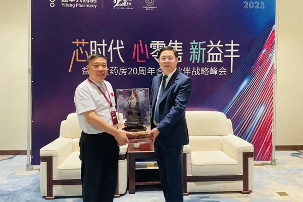 世界医药零售业大会 星辰会 必赢亚洲 世界医药零售业大会 星辰会 必赢亚洲