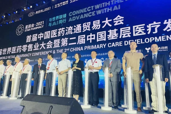 世界医药零售业大会 星辰会 必赢亚洲 世界医药零售业大会 星辰会 必赢亚洲
