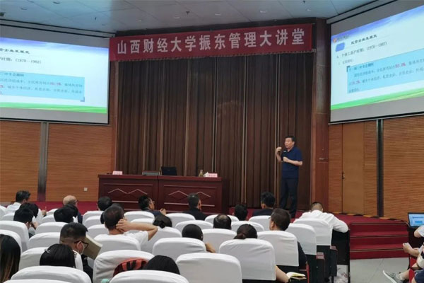 ɽÎ÷²Æ¾´óѧ±ØÓ®ÑÇÖÞÖÎÀí´ó½²ÌÃÀƽ¶Ê³¤ÊڿΠɽÎ÷²Æ¾´óѧ±ØÓ®ÑÇÖÞÖÎÀí´ó½²ÌÃÀƽ¶Ê³¤ÊÚ¿Î