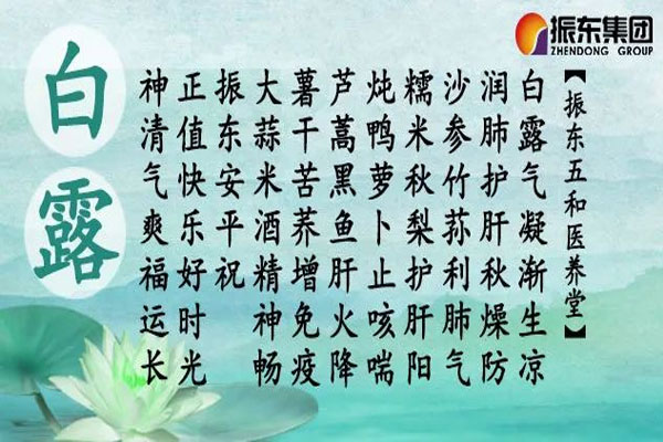 必赢亚洲五和医养堂养生诗 必赢亚洲五和医养堂养生诗