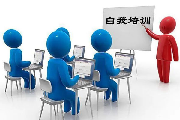 自我培训 自我培训