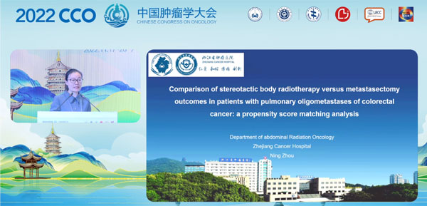 肿瘤放射医治汇报 肿瘤放射医治汇报