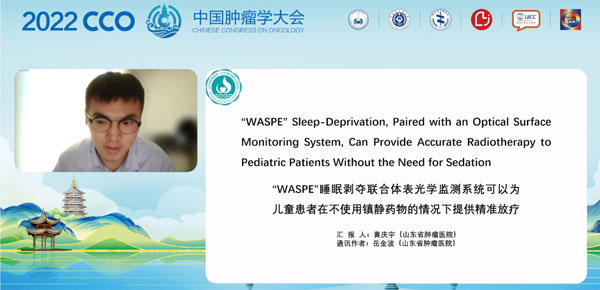 肿瘤放射医治汇报 肿瘤放射医治汇报