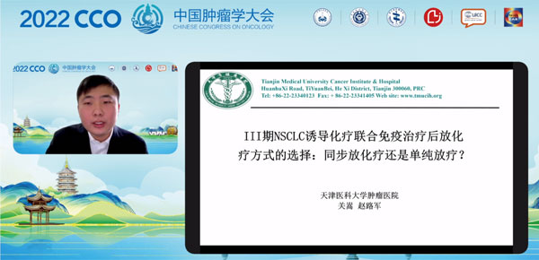 肿瘤放射医治汇报 肿瘤放射医治汇报