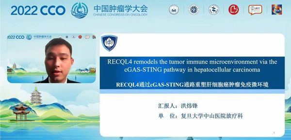 肿瘤放射医治汇报 肿瘤放射医治汇报