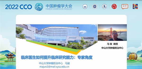 肿瘤放射医治汇报 肿瘤放射医治汇报