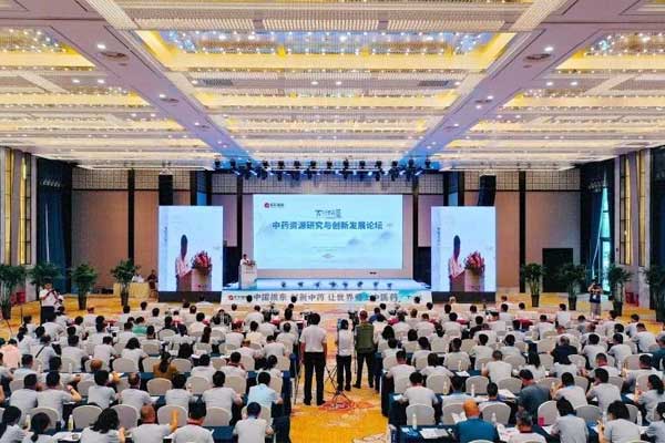 2022ÄêÌ«ÐÐÂÛ·--ÖÐÒ©×ÊÔ´×êÑÐÓ봴з¢Õ¹ÂÛ̳ 2022ÄêÌ«ÐÐÂÛ·--ÖÐÒ©×ÊÔ´×êÑÐÓ봴з¢Õ¹ÂÛ̳