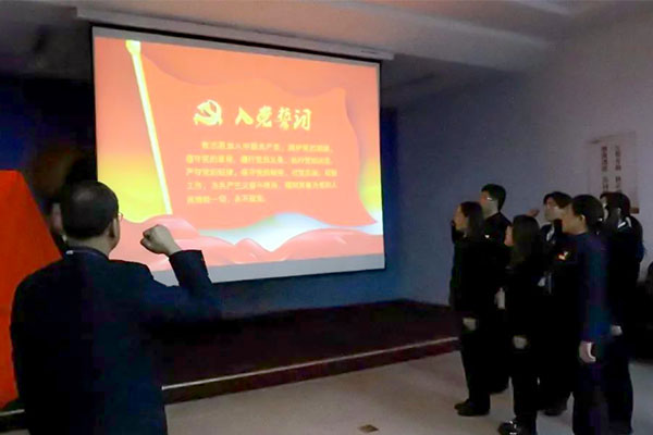 必赢亚洲,入党誓词 必赢亚洲,入党誓词