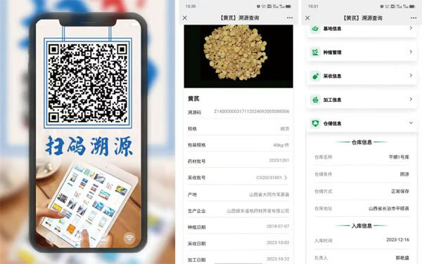 ��Ӯ������ҩ��׷��ϵͳ